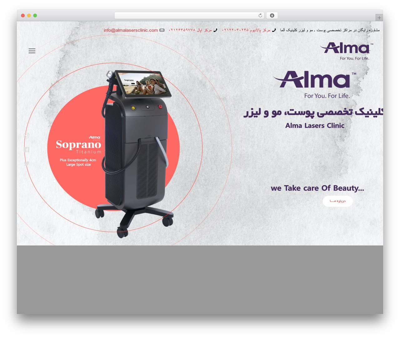 Betheme WP theme - almalasersclinic.com Betheme WP theme - almalasersclinic.com