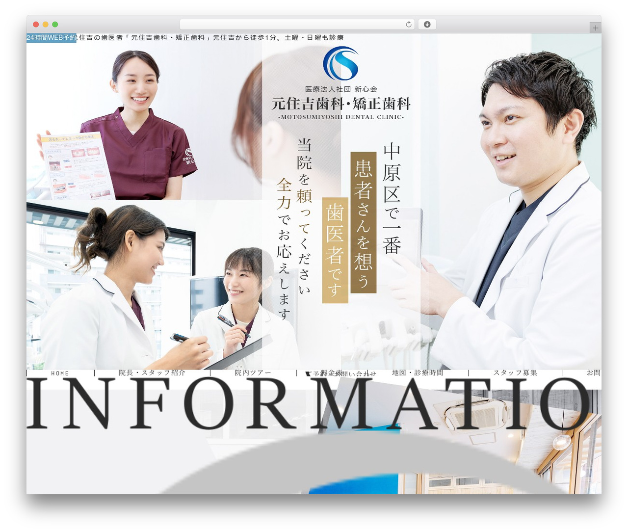 humanity 歯科サイト theme WordPress - motosumiyoshidc.com humanity 歯科サイト theme WordPress - motosumiyoshidc.com