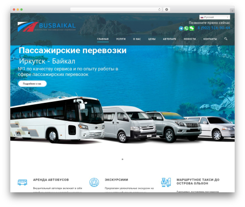 Gdlr car WordPress plugin - busbaikal.ru