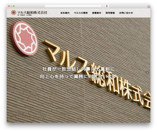 ORIGINAL THEME WordPress theme - marusu-souwa.com
