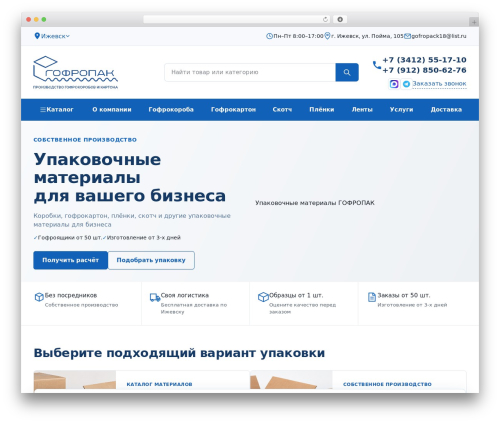 Theme WordPress MS Catalog Theme - xn--80afwoagf5a.xn--p1ai