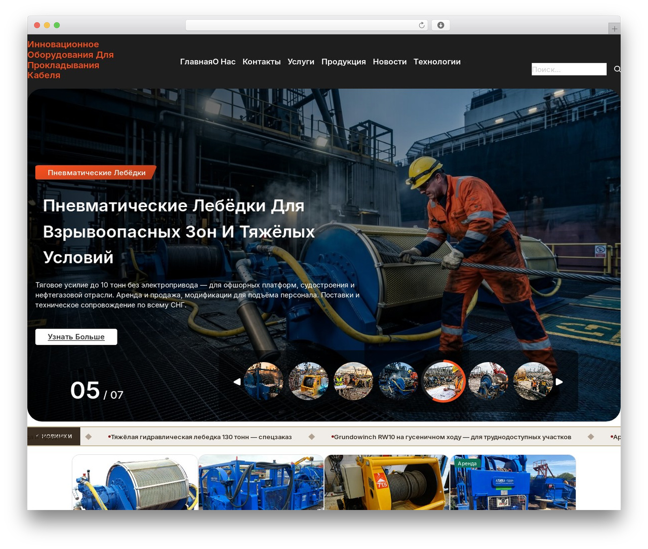 WordPress theme Mining Logistic - revolutioninnovations.ru
