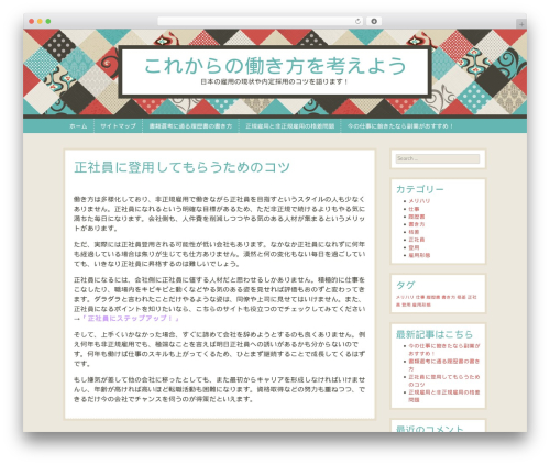 Best WordPress theme Patchwork - last-period.net