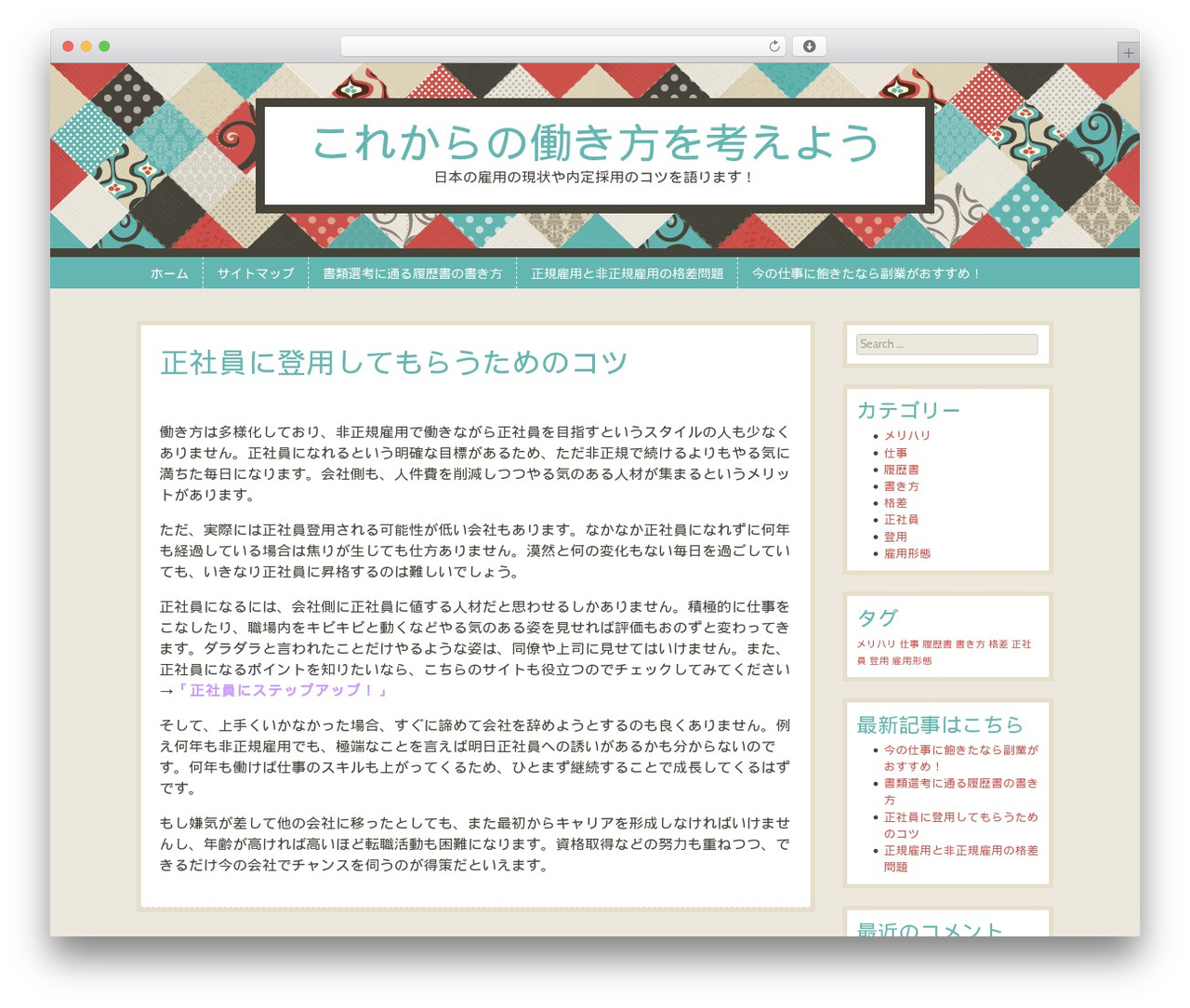 Best WordPress theme Patchwork - last-period.net