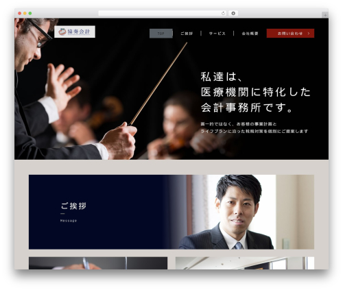 Focus theme WordPress - kyoso-kaikei.com