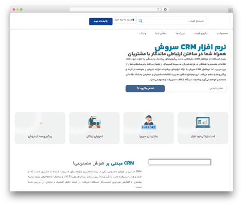 EchBay Phonering Alo (echbay-phonering-alo) free WordPress plugin - soroushcrm.com