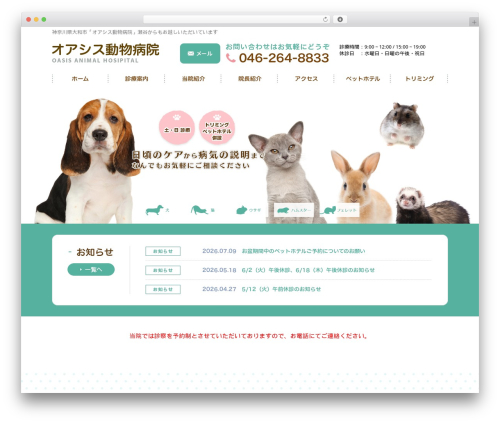Theme WordPress テンプレート01_07 - oasis-vc.com