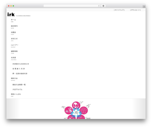 jQuery Categories List Widget (jquery-categories-list) free WordPress plugin - irk.or.jp
