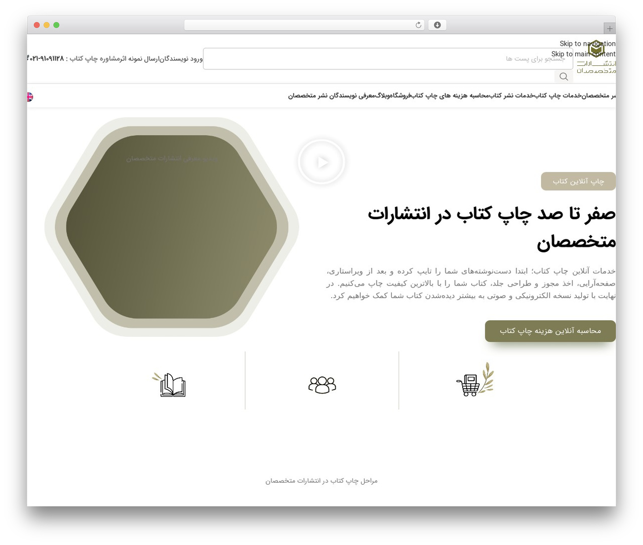 WordPress theme ایران وودمارت - motekhassesan.com WordPress theme ایران وودمارت - motekhassesan.com