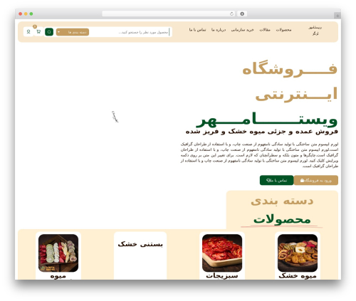 Jet woo builder custom quantity selectors main WordPress plugin - vistamehr.shop