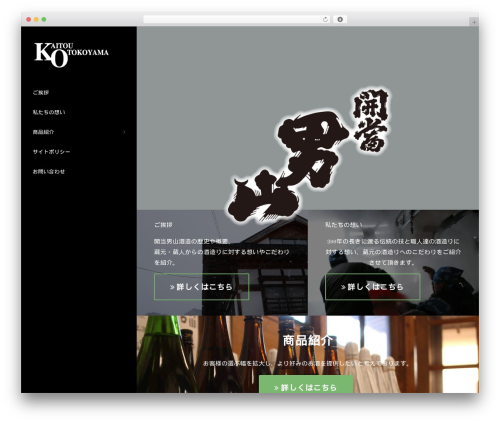 WordPress theme Optimizer PRO - otokoyama.jp WordPress theme Optimizer PRO - otokoyama.jp
