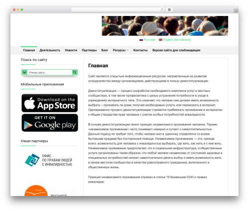 For the visually impaired (for-the-visually-impaired) free WordPress plugin - deinstby.org For the visually impaired (for-the-visually-impaired) free WordPress plugin - deinstby.org