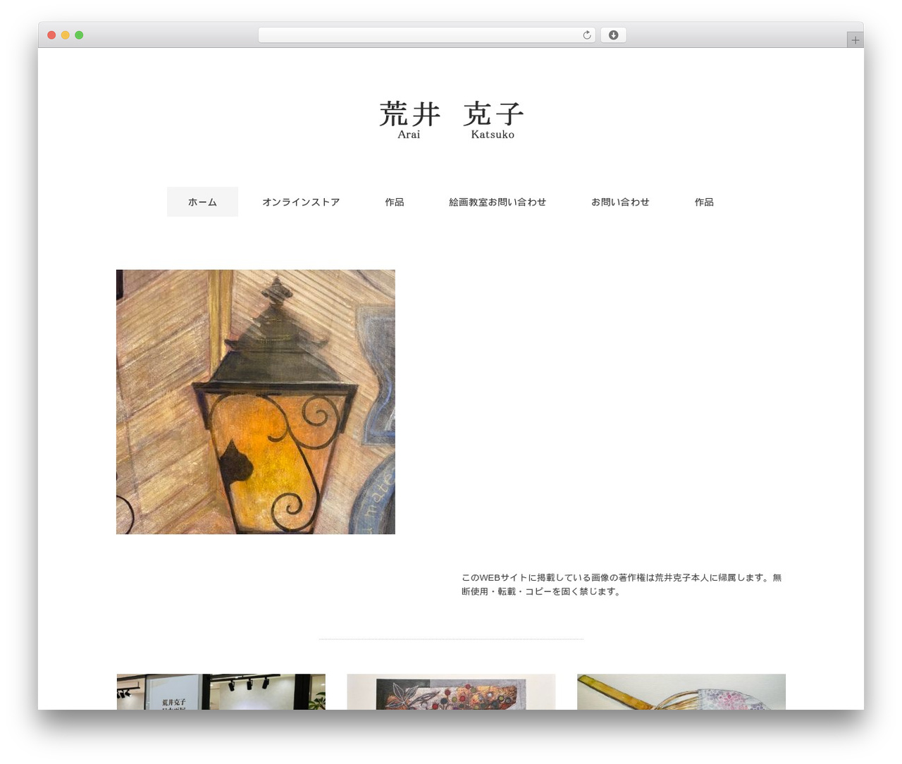 Pantomime theme WordPress - katsukoarai.net