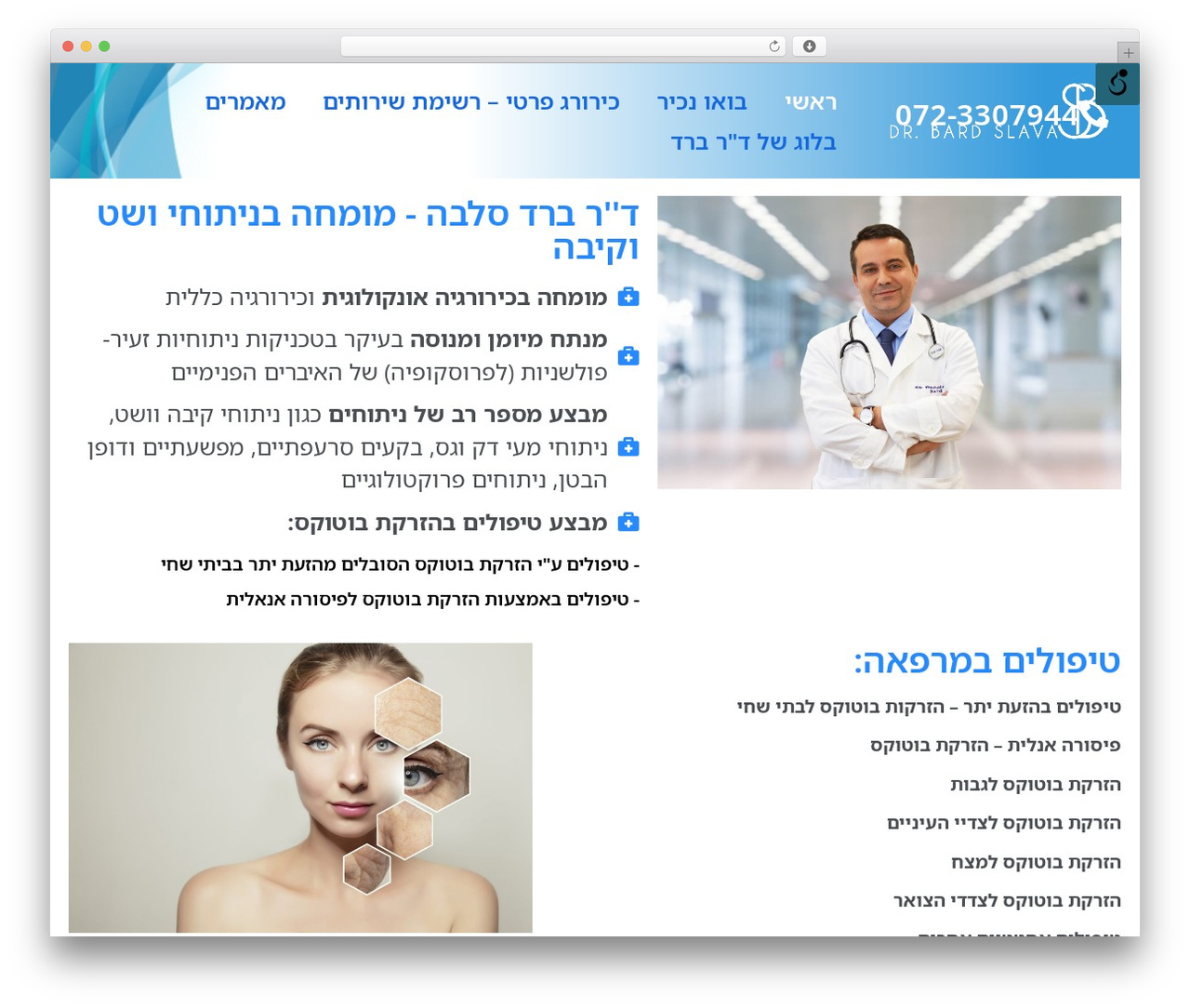 Theme WordPress Hello Elementor - drbardslava.com