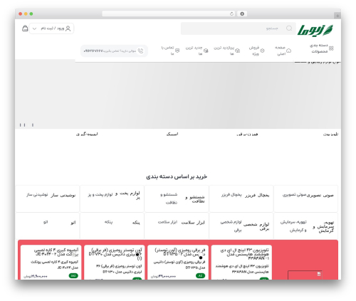 Theme WordPress پارس کالا - zioma.ir