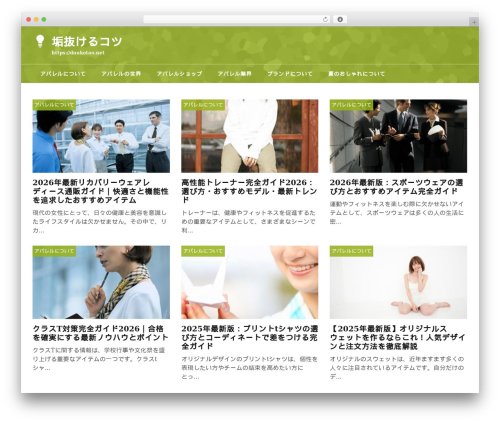 theme706 WordPress website theme - dnukotao.net