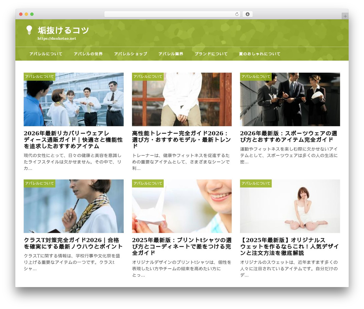 theme706 WordPress website theme - dnukotao.net