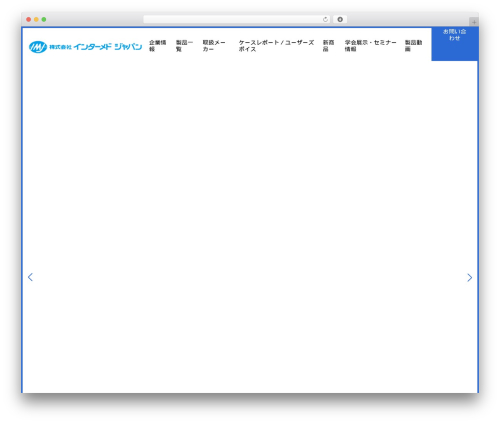WordPress theme IT - intermedjp.co.jp