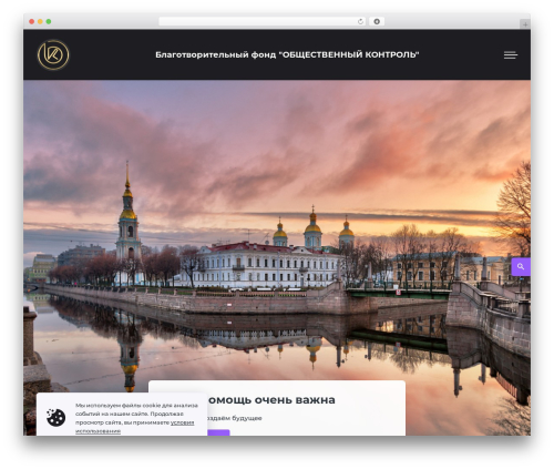 WordPress theme Make Progress 3 - fondok.ru