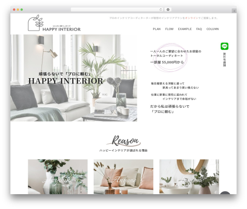 WordPress theme v3 - happy-interior.jp