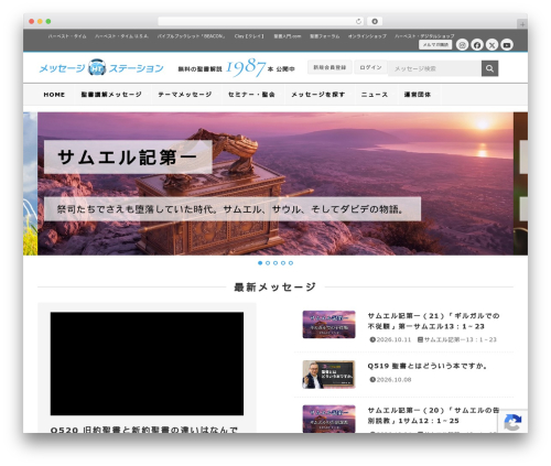 message-station WordPress theme - message-station.net