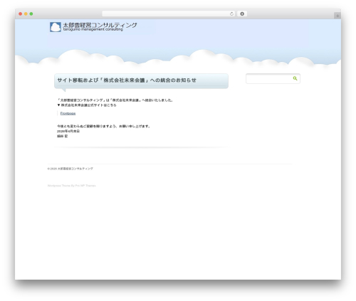 proClouds WordPress theme design - tarogumo.jp
