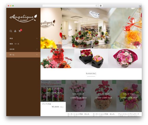 Welcart Basic WordPress theme - f87.jp