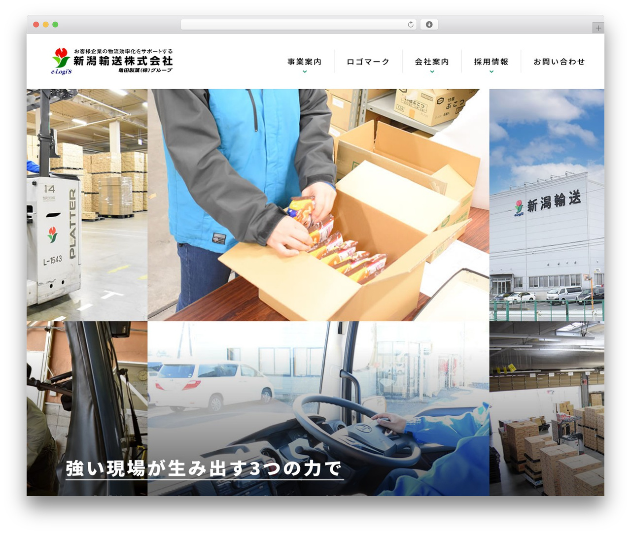 新潟輸送 WP theme - niigatayusou.com 新潟輸送 WP theme - niigatayusou.com