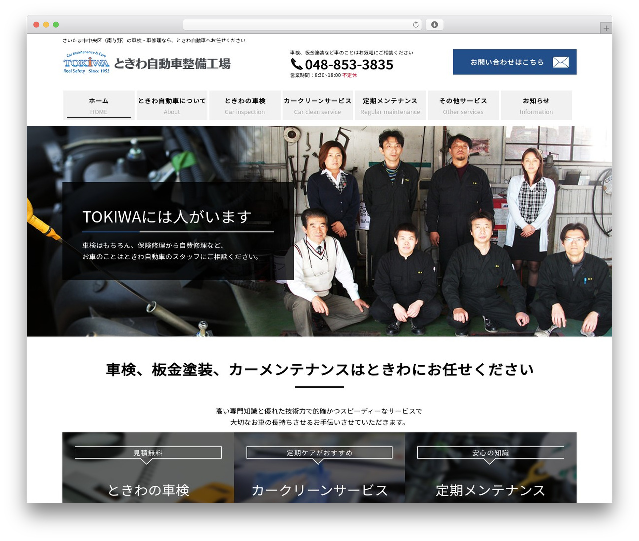 Best WordPress theme Theme02 - tokiwa-auto.com Best WordPress theme Theme02 - tokiwa-auto.com