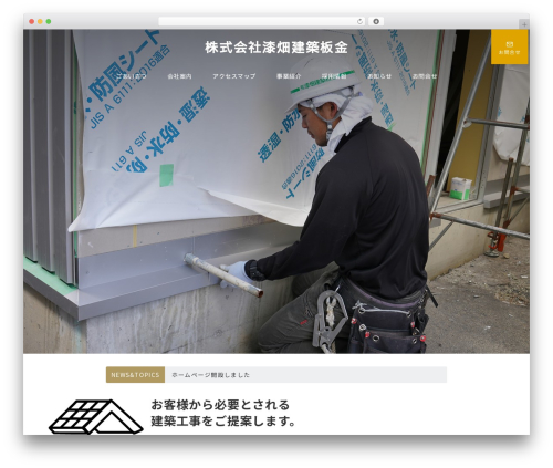 Emanon Premium WordPress theme - urushihata.com