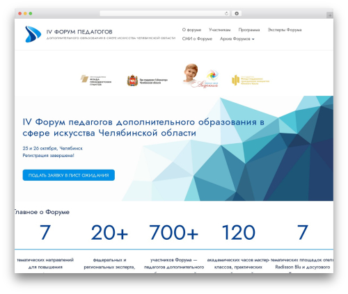 Forumchel WordPress theme - forumchel.ru