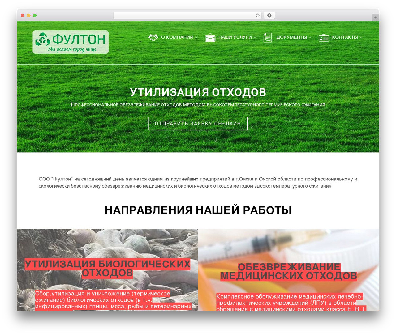 Refur WordPress theme - fultonomsk.ru Refur WordPress theme - fultonomsk.ru