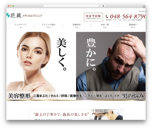MW WP Form (mw-wp-form) free WordPress plugin - hanakura-clinic.net MW WP Form (mw-wp-form) free WordPress plugin - hanakura-clinic.net