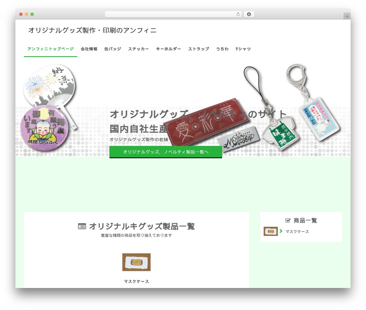 WordPress theme ANFINI - e-anfini.co.jp