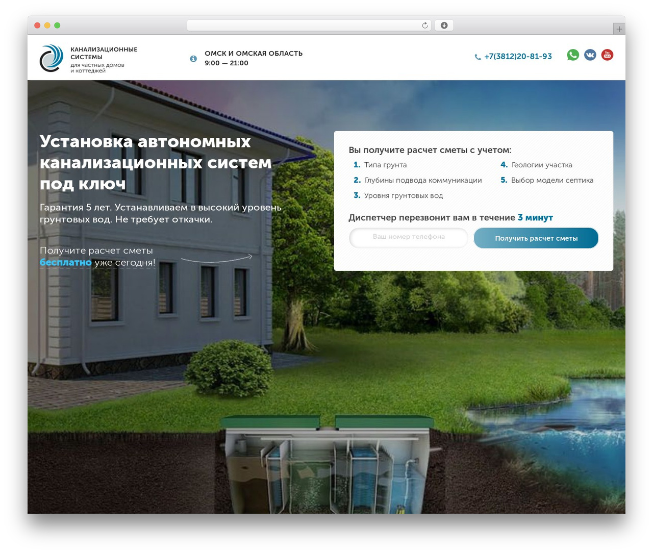 WP theme WordPress theme - septik-omsk.ru WP theme WordPress theme - septik-omsk.ru