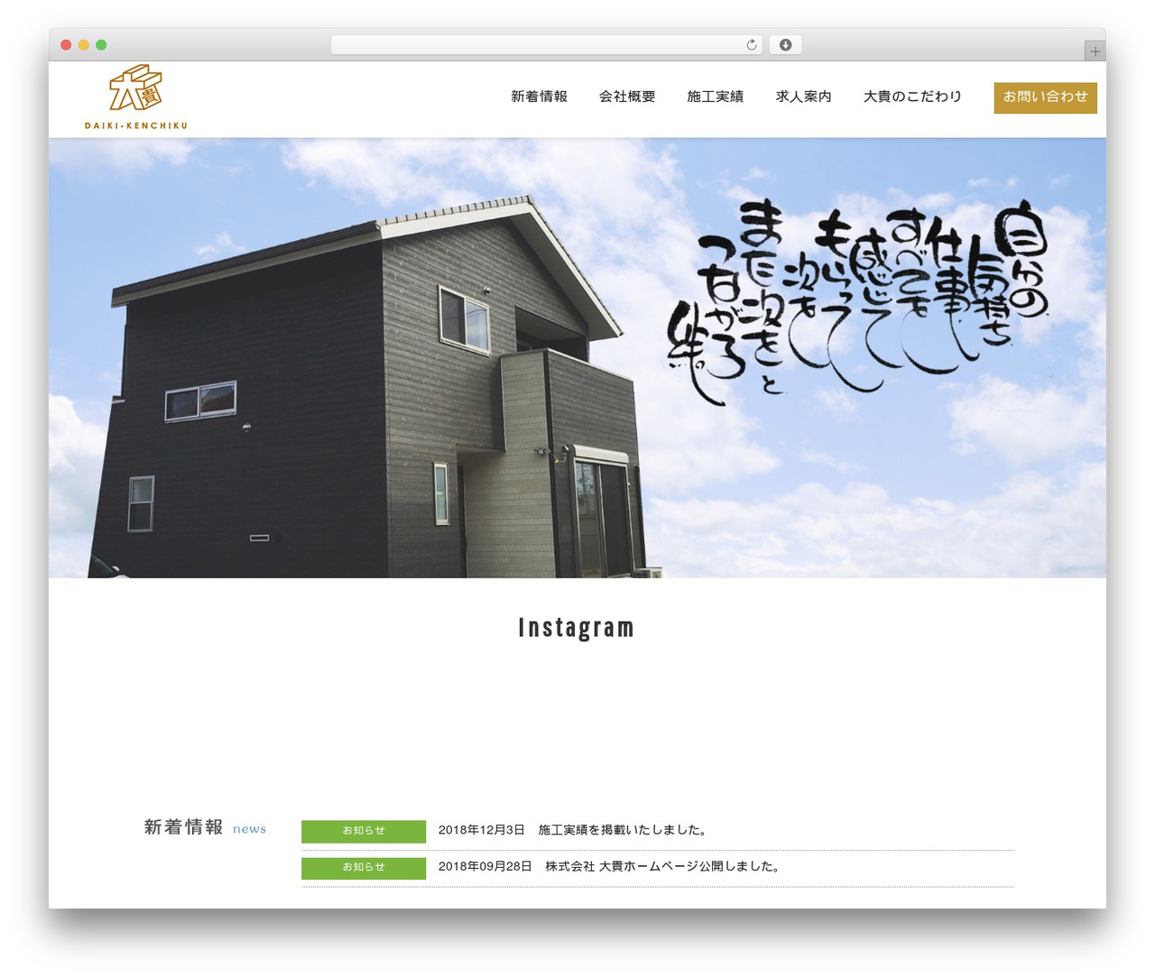大貴建築サイトテーマ WordPress theme - daiki-kenchiku.com 大貴建築サイトテーマ WordPress theme - daiki-kenchiku.com