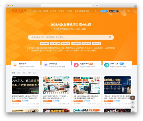 子比主题 WordPress theme - 68best.cn