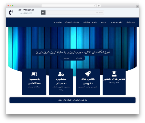 Gravityforms master WordPress plugin - nedaedanesh.ir