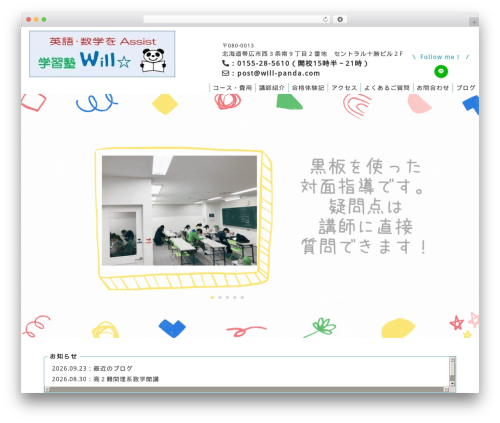 Best WordPress theme SCUOLA - will-panda.com