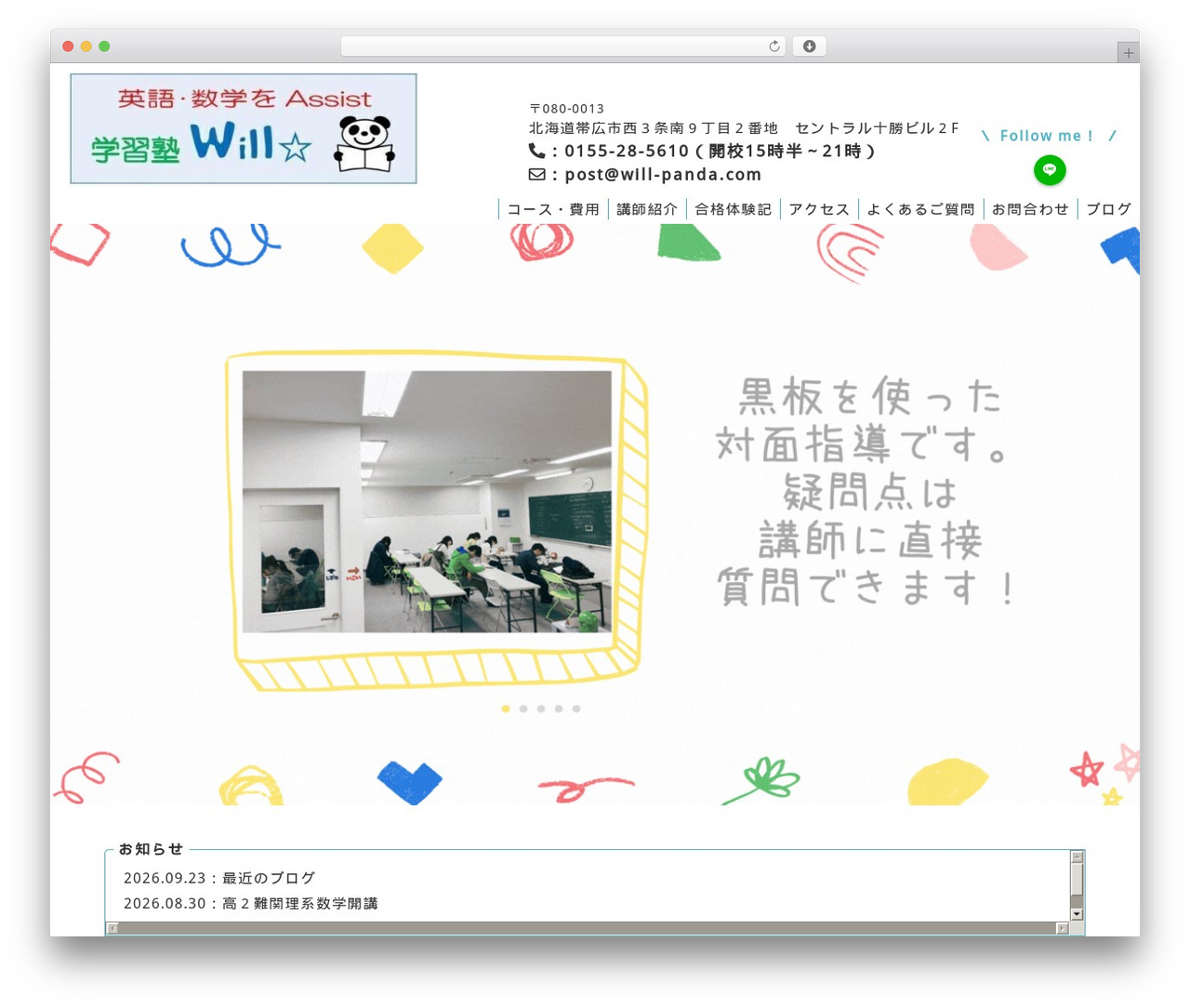 Best WordPress theme Scuola - will-panda.com