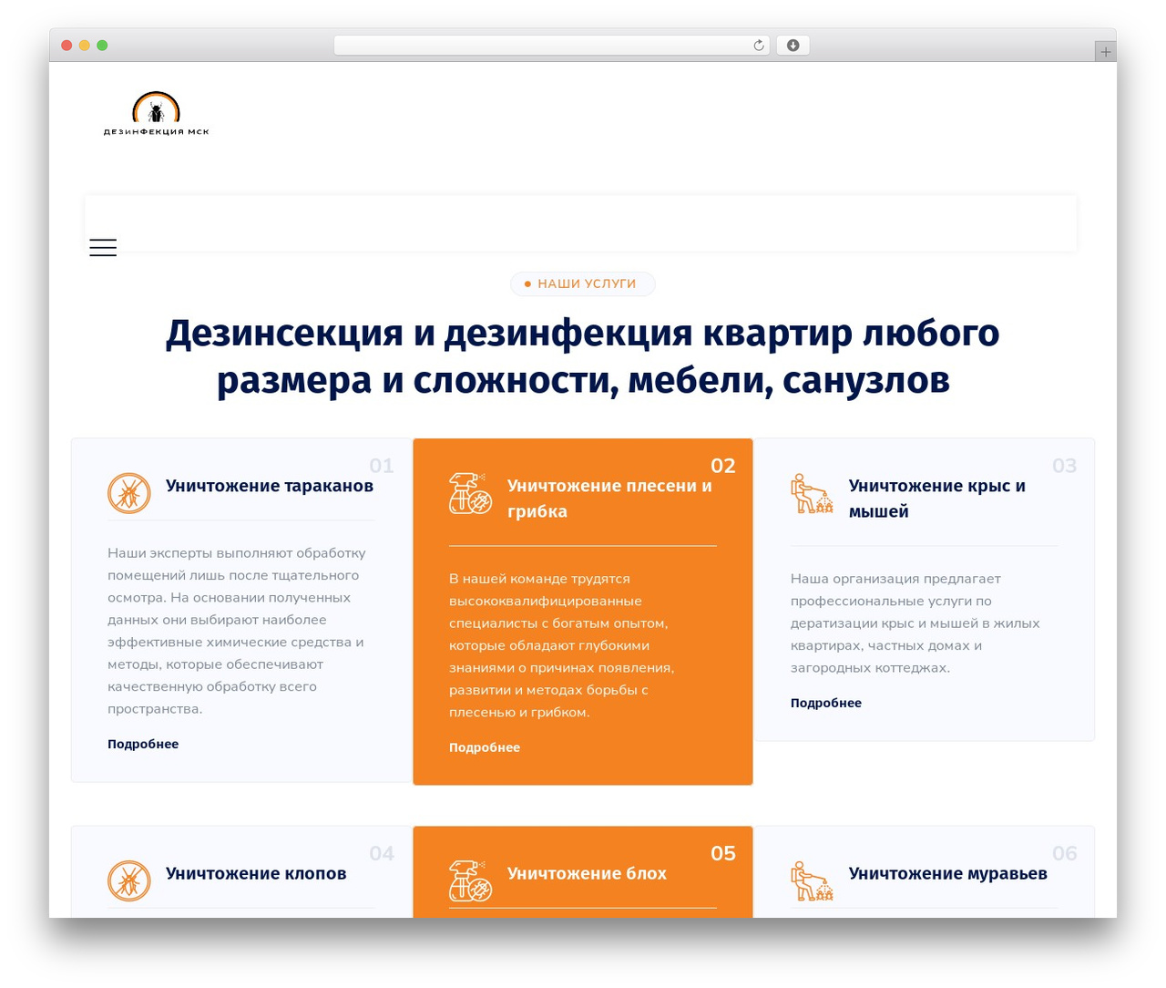 Boldman theme WordPress - dezinfektsiya-ses.ru Boldman theme WordPress - dezinfektsiya-ses.ru