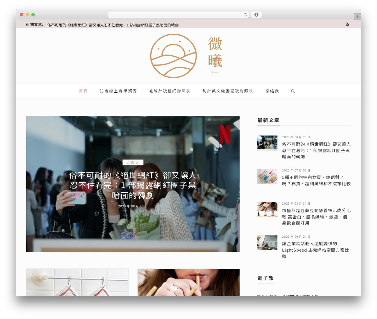 CheerUp theme WordPress - blog.gooloos.com CheerUp theme WordPress - blog.gooloos.com