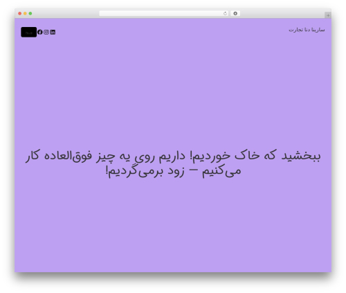 Agarousi font WordPress plugin - sarinadena.com