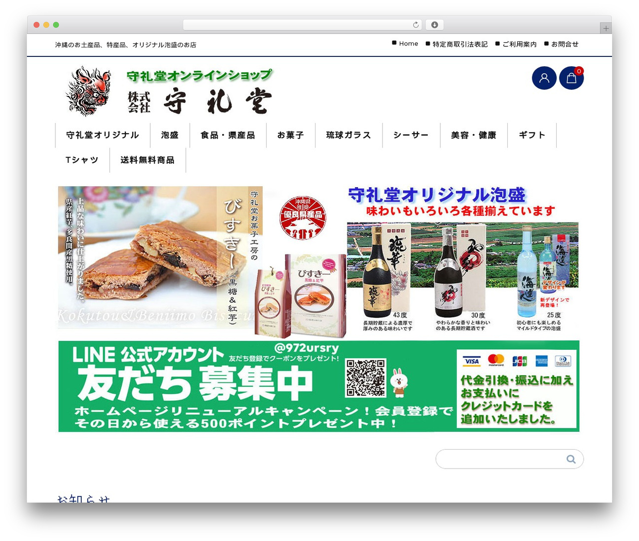 Theme WordPress Welcart Beldad - shureido.jp Theme WordPress Welcart Beldad - shureido.jp