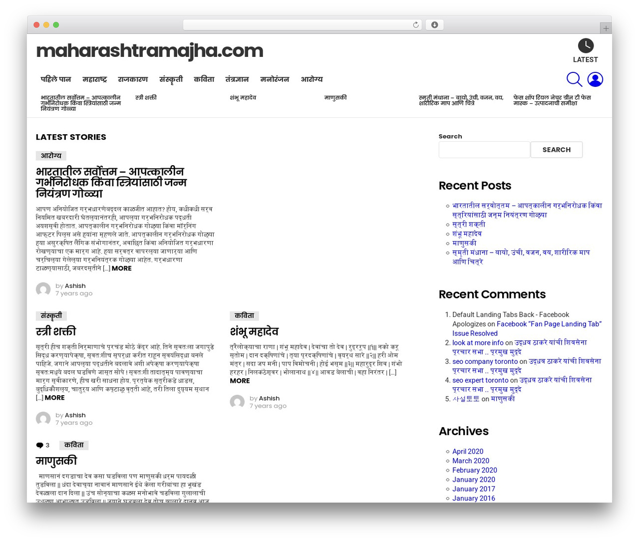WordPress theme MHM - maharashtramajha.com