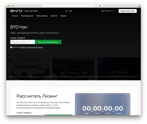 ConvertMe TPL WordPress theme WordPress - byd-ufa.ru
