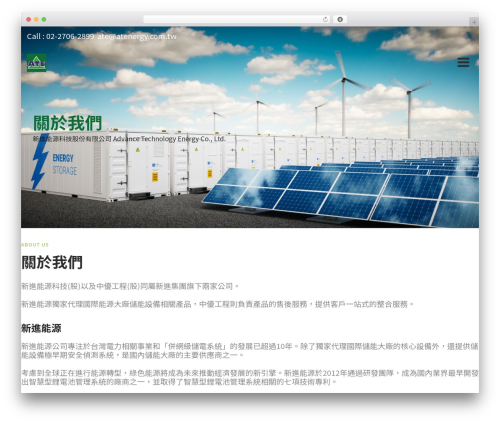 Greenly WordPress theme - atenergy.com.tw