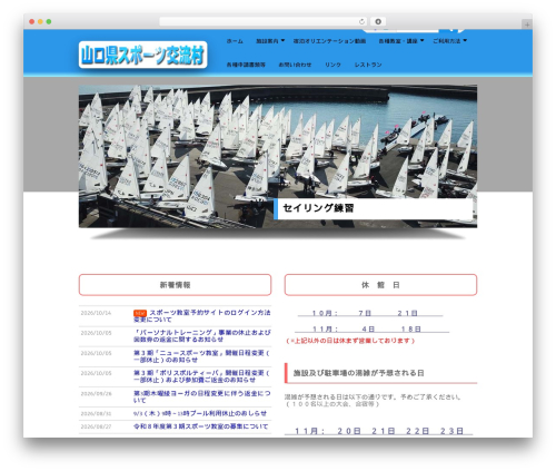 Simplify Extend WordPress theme - kouryumura.net Simplify Extend WordPress theme - kouryumura.net