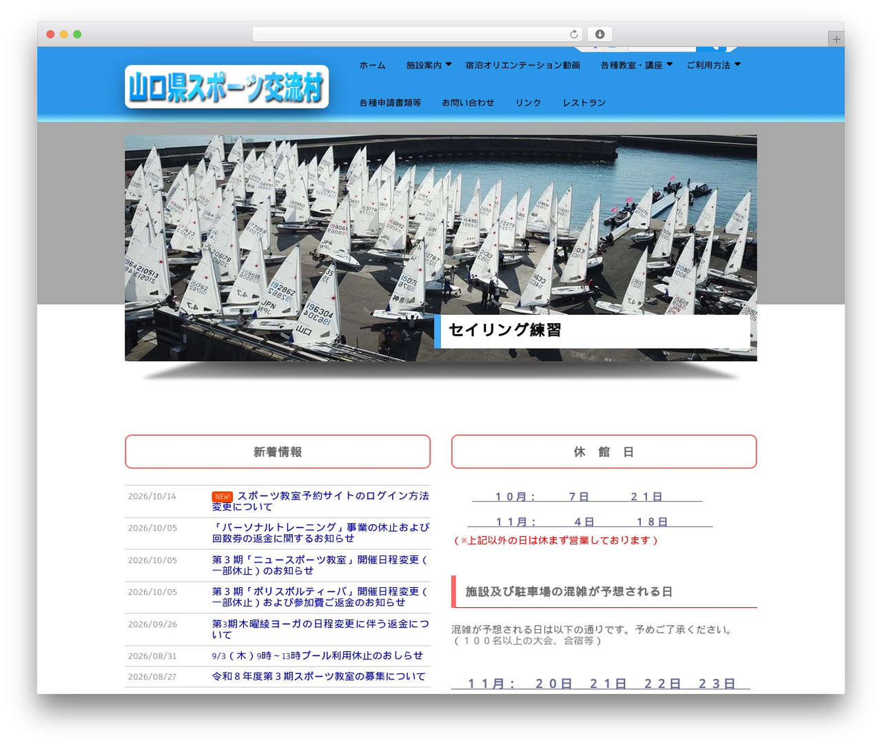 Simplify Extend WordPress theme - kouryumura.net Simplify Extend WordPress theme - kouryumura.net