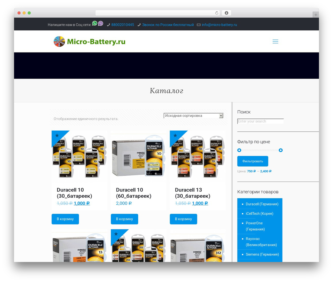 Theme WordPress Betheme - med-batteries.ru Theme WordPress Betheme - med-batteries.ru